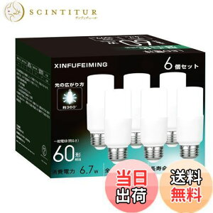 【送料無料】T形タイプ led電球 E26口金 60W形相当 6.7W T形タイプ 60W形 昼白色 1099lm 全方向 電球形蛍光灯EFD15代替 断熱材施工器具対応 密閉形器具対応 一般電球 6個入り PSE認証取得 T形タイプ 60W