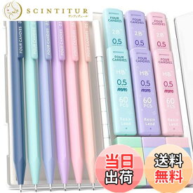【送料無料】Four Candies パステルシャープペンシル 6本 セット 0.5mm HB&2B シャーペン 書きやすい 中学生 360本シャー芯 消しゴム付き かわいい シンプル 女の子 男の子 学生 文房具セット