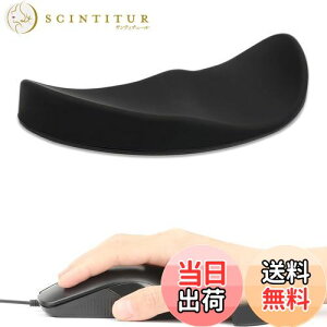 【送料無料】Phyxiul マウス リストレスト 人間工学に基づいた マウスリストレスト移動タイプ 一体型 疲労軽減 手首 コンパクトミニマムデザイン 右手専用