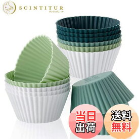【送料無料】SensaBliss シリコンクッキング ベーキングカップ カップケーキケース ベーキングモールド オーブン対応 耐熱 耐久性持ち 再利用可能 （ホワイト、ライトグリーン、ライトブルー、インクグリーン）