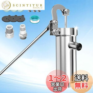 【送料無料】kilogorge 井戸ポンプ 手動 【アップグレードの強化】手押しポンプ井戸 手動ポンプ、 より高く、より厚いポンプボディ 一体ベース、井戸ポンプ 手押し ステンレス製 手動ポンプ