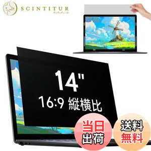 yzIPROKKO 14C` (16:9) p\R `h~tB^[ یtB u[CgJbg ˖h~ O\tB Lenovo/Dell/HP//xm/Asus ȂǂɑΉ