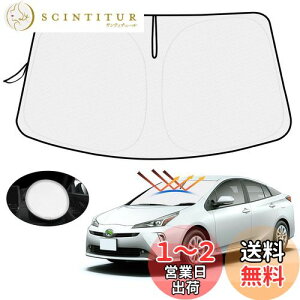 【送料無料】【ハンドル日よけカバー付き】Mozan トヨタ プリウス 50系 サンシェード フロントガラス用 PRIUS 50 2015年-2023年 車用サンシェード UVカット 日よけ 日差しカット 遮光 断熱 折り畳み