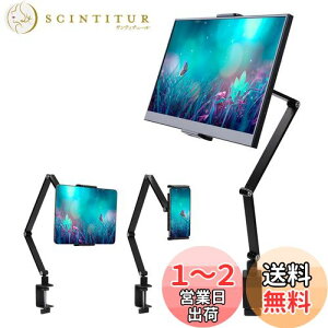 yz2024ŐV oCj^[X^h X}z ^ubg A[ X^h ܂ݎ A~ ω׏d1.5kg Nv 6֐ 360x] A~  ܂肽 iPad kindle X^