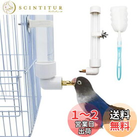 鳥 水飲み器 130ml 鳥 水入れ 自動給水器 バードフィーダー 小動物 水飲みボトル ペット給水器 インコ 文鳥 オウム オカメインコ セキセイインコ