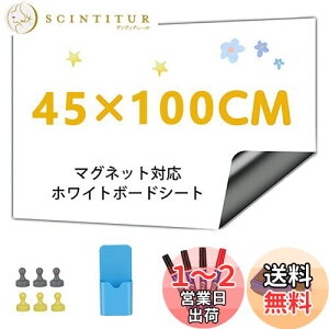 【送料無料】Babenoun ホワイトボード シート, 45*100cm貼って剥がせる粘着式?用壁用、書き込みと掃除が簡単なホワイトボードボード、子供、オフィス、会議室、学校、家庭用、マーカー4本、収