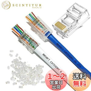 yzYFFSFDC RJ45RlN^ CAT6 CAT5E CAT5 LANP[up ђʌ^ LANRlN^ zȒP ܐ܂ɂ RJ45 W[vO 8P8C LAN RlN^ 1000Mbps PΉ u[h߂ (50Z