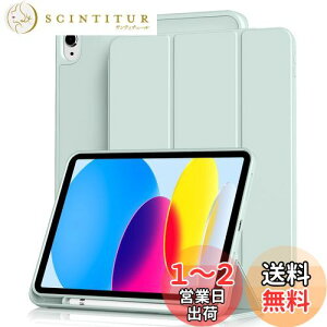 【送料無料】Aoub iPad 11世代 (A16) 10世代 ケース 2025 2022 11/10.9インチ ipad 第10世代 カバー オートスリープ/ウェイク機能対応 Apple Pencilペン収納 TPU 薄型 軽量 耐衝撃 三つ折りスタンド ライトグリ