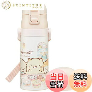 yzXP[^[(skater) qp XeX  2way  420ml Rbv 350ml ݂R炵  qɗDyʃ^Cv ̎q ۉEۗ⏬eʃ^Cv waterbottle X|