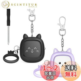 Topbasic 防犯ブザー 小学生 女性 2個セット ランドセル 防犯アラーム 防犯警報器 大音量120dB LEDライト付き 子供 お年寄り (紫＆黒, 2個セット)