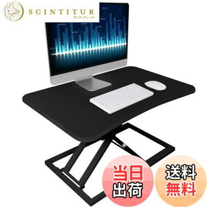 【送料無料】スタンディングデスク 卓上 SHUWEI 天板サイズ73×47cm ガス圧昇降式デスク 高さ6〜40cm 机上 組立不要 耐荷重20kg オフィスワークテーブル テレワーク デスクワーク 座り過ぎ解消 在