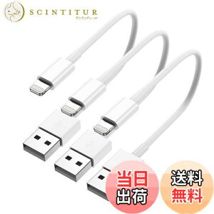 【送料無料】BSTOEM 純正 iphone 充電ケーブル【2025正規MFi認証品】 0.3m*3本 短い 30cm ライトニングケーブル 短い usb to lightningコード 2.4A急速充電&高速データ転送 高耐久 断線防止 あいふおん充