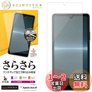 yzX^oii Xperia Ace III SO-53C SOG08 p tB ʕی 炳 A`OA ˖h~ }bg { \tKCh GNXyA G[X }[N3 یtB R3420XPA3