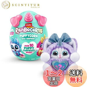 yzZURU Rainbocorns Puppycorn Surprise Series 3 (nXL[) RNVpʂ ʂ TvCYGbO XebJ[pbN XC ̂ʂ Ώ۔N3Έȏ ̎q q