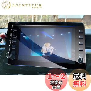 【送料無料】【GAFAT】トヨタ カムリ AXVH70/AXVH75型 10代目 9インチ 2021年モデル~2024 仕様改良 T-Connectナビ カムリ 70系 ナビ 保護フィルム ガラス ディスプレイオーディオ 車用液晶保護フィルム