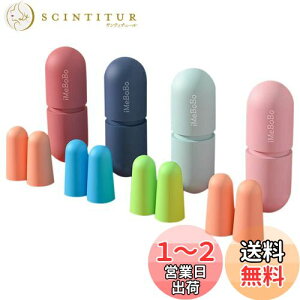 【送料無料】LIKENNY 耳栓 睡眠用耳栓 遮音値38dB 高性能 防音 最強 睡眠 飛行機 仕事 ノイズキャンセル 勉強 キャンプ 瞑想 騒音対策 水洗い可能 繰り返し使用可能(4ペア)