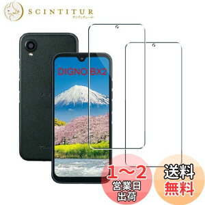 【送料無料】Seninhi 【2枚セット 日本製素材 - 高 品質 】対応 京セラ KYOCERA DIGNO BX2 A101KC フイルム DIGNOBX2 ガラスフイルム DIGNO BX 2 用の 強化ガラス 液晶 ギャラクシー 2.5D 保護フィルム ふぃる