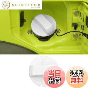 【送料無料】ANTC フューエルキャップカバー スズキ ジムニー 2019+ JB64 JB74 適用 フューエルリッド カバー ロック付き フューエルタンク カスタム ガス キャップ パーツ カーボン (白い色)