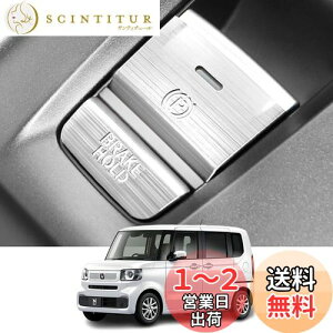 【送料無料】Kakash ホンダ専用アルミ合金電子ハンドブレーキボタンカバートリム(BRAKE HOLD) 内装カスタムパーツ アクセサリーキズ防止防塵 取り付け簡単 車種専用設計2 pcsセット(シルバー)適