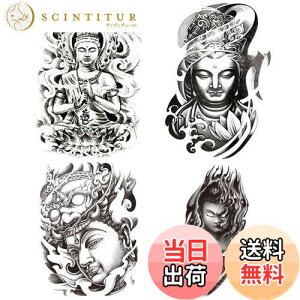【送料無料】Yesallwas タトゥーシール 仏 仏像 4枚セット リアル 和彫り 入れ墨シール タトゥーステッカー ボディー メンズ 刺青 長持ち 防水 腕、足、体、胸、肩、背中に簡単貼る TATOO