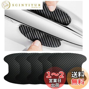 【送料無料】5枚入り ドアハンドルプロテクター ホンダ N-ONE JG3 JG4 / ホンダ シビック FD1 / FD2 / FD3 / FC1 ホンダ ストリーム RN6 / RN7 / RN8 / RN9 ホンダ ヴェゼル RU1 / RU2/ RU3 / RU4 ホンダ オデッセイ R