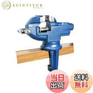 【送料無料】HFS(R) テーブルバイス 万力 360度回転 口幅:50mm 最大開口:50mm ホームバイス 固定用卓上バイス DIY ホビーバイス ベンチバイス