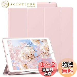 【送料無料】KenKe 新型 iPad 第9世代 ケース 10.2 インチ (2021/2020/2019モデル) 軽量 柔らかいシリコン TPU材質ペン 収納 iPad9 / 8 / 7 カバー 3段階折り畳み可 スタンド マグネット付き 自動スリープ機