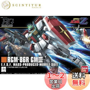 【送料無料】HGUC 機動戦士ガンダムZZ RGM-86R ジムIII 1/144スケール プラモデル