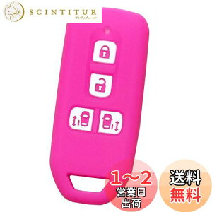 【送料無料】【IKT】ホンダ車用 スマートキーシリコンカバー 両側スライドタイプ 4ボタン ピンク/NBOX/NBOXカスタム/など 専用設計でピッタリサイズ!傷防止に最適!さらさらシリコンで手触