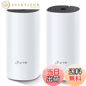 【送料無料】TP-Link メッシュ Wi-Fi システム 無線LAN AC1200 867 + 300 Mbps デュアルバンド 中継器 Deco M4 2ユニット ホワイト