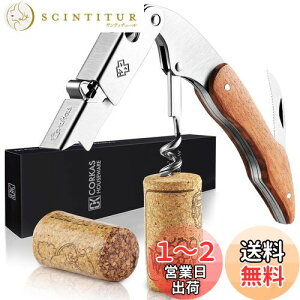 【送料無料】CORKAS ソムリエナイフ ワインオープナー コルク抜き プロ 本格派ソムリエナイフ シングルアクション ステンレス 木製ハンドル CK03