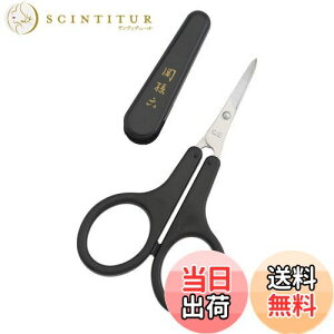 【送料無料】貝印(KAI CORPORATION) オシャレハサミ 鼻毛ハサミ 黒 1個 (x 1)