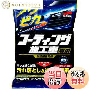 yz\tg99(SOFT99) tNsJ bNX WAX tNsJ R[eBO{HԐp ԓhʗp 12 00490