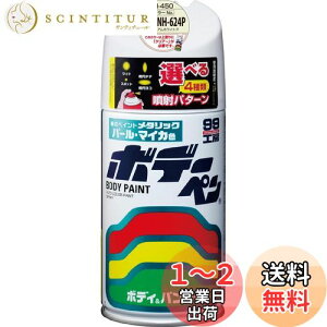 yz\tg99(SOFT99) 99H[ CyCg {f[y H[450 300ml HONDA(z_) NH624P v~AzCgP ԃ{fBAop[AA؍ 08450
