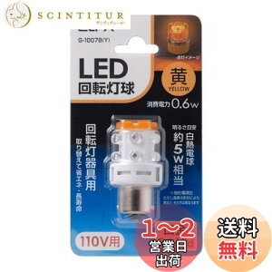 yzELPA LED] 110Vp :BA15d CG[ MAd͂ȂȃGl^Cv G-1007B(Y)