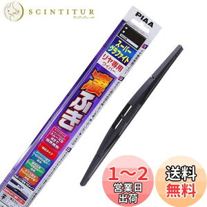 【送料無料】PIAA(ピア) ワイパー ブレード 305mm スーパーグラファイト グラファイトコーティングゴム 1本入 呼番1RS リヤ専用 WG30RS