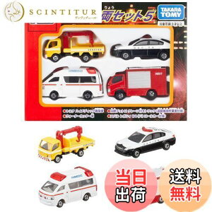 yz^Jg~[(TAKARA TOMY) w g~J ً}ԗZbg5 x ~jJ[   male 3Έȏ ߋSi ST}[NF TOMICA
