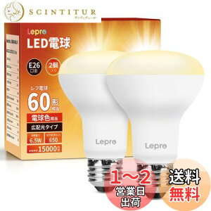 yzyE26zLepro LEDd E26 tv` 񒲌^ 60W` 6.5W dF 650lm t^Cv Lz^Cv F PSEF؍ς Ή ȃGl Lb` 䏊 gC rO 