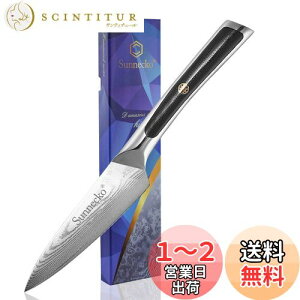 【送料無料】Sunnecko ペティナイフ 皮むきナイフ 包丁 85MM ダマスカス 73層 ステンレス 鋼 飾り切 皮むき 小細工に適用 果物ナイフ 三徳包丁 万能包丁 野菜切り 贈り物