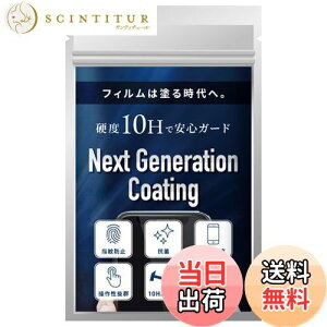 yzNext Generation Coating X}zR[eBOt dx10H KX  t ی tB KXR[eBO 0.5ml