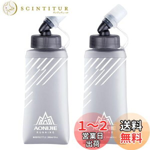 yzTRIWONDER TPU ܂肽  {g EH[^[{g X|[c{g jO }\ TCNO oR nCh[V \tg{g Soft Water Bottle (O[ 250ml - 2)