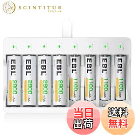 【送料無料】EBL 充電池充電器セット 急速充電器+単3電池（2800mAh*4）+単4電池（1100mAh*4）パック LED搭載充電器 単4電池 充電式 充電器セット 単三付き ニッケル水素/ニカド充電池に対応 電池収納ケース