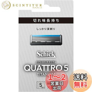 【送料無料】Schick(シック) クアトロ クアトロ5 チタニウム 替刃 (8コ入) ドイツ製 5枚刃 シルバー