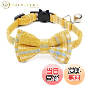 【送料無料】猫首輪 鈴付き 猫の首輪 犬首輪 ペット首輪 可愛い 蝶結び付き チェック柄 調整可能 着脱簡単 軽量 安全 リボン かわいい おしゃれなモダン ペット用アクセサリー 晴れ着 お祝い お洒落 セーフティーバックル 黄