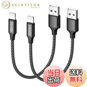 �y���������ziPhone �[�d�P�[�u�� ���C�g�j���O�P�[�u�� 0.3M 2�{�Z�b�g�yMFi�F�؁zLightning�P�[�u�� RAVIAD �A�C�t�H���[�d�P�[�u�� �}���[�d iphone �[�d�R�[�h iphone�P�[�u�� �f���h�~ �����ϋv iPho