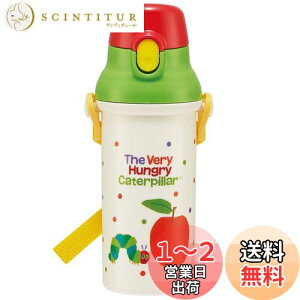 【送料無料】スケーター(Skater) 子供用 プラスチック 水筒 480ml ワンプッシュ開閉 抗菌 子供に優しい 軽量 抗菌加工 日本製 はらぺこあおむし 男の子 女の子 PSB5SANAG