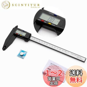 【送料無料】SCITOOLS ノギス 200mmデジタルノギス 測定ジョウが長い 電池カバー外れない 大画面大文字表示 カーボンファイバー製 測定品を傷つけない 長い20cm ゼロセット機能付 内径/外径測定
