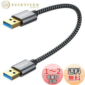 【送料無料】SUNGUY USB 3.0 ケーブル 0.3M タイプAオス- タイプAオス 30cm 短い USBケーブル 金メッキコネクタ 5Gbps高速データ転送 USB USBケーブル ナイロン 両端 DVDプレーヤー/ハードディスクドライ