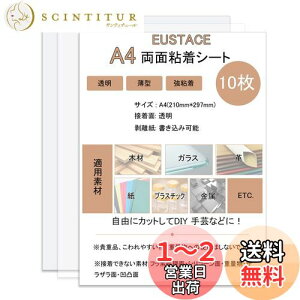 yzEUSTACE ʔSV[g A4  y10Zbgz ^ S V[g ʐڒV[g ʃe[v V[g DIY  pr V[g^Cv TCY297×210mm