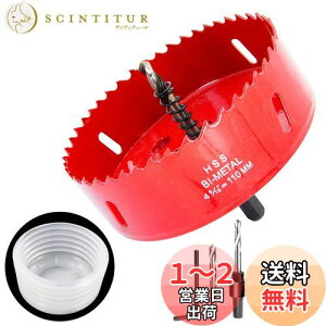 【送料無料】110mmホールソーとホールソーアクセサリーダストカバー2PCSセット、LAIWEIホールソー集塵機は、ホールソー防塵カバー、電気ハンマードリルツール防塵装置